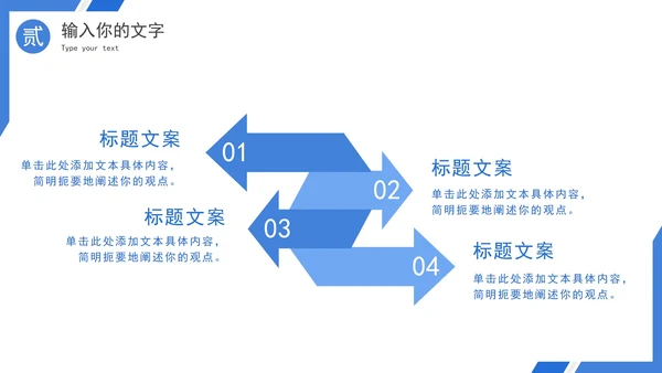 蓝白几何斜角简约PPT模板