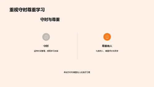 初中生活全方位指导