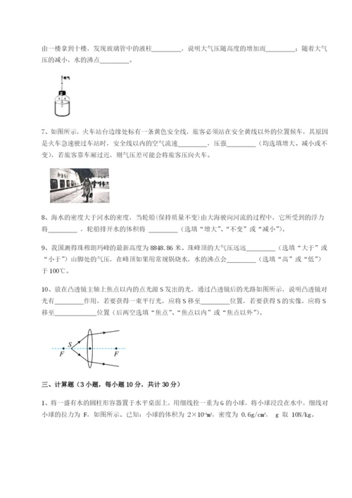 滚动提升练习广东深圳市高级中学物理八年级下册期末考试专题测试练习题（含答案解析）.docx