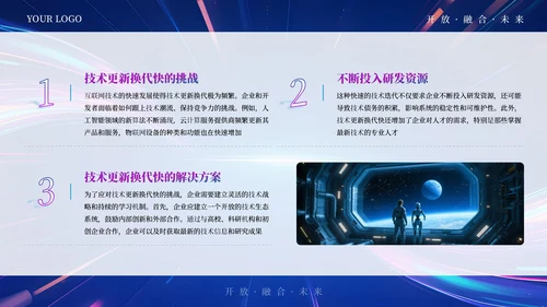 蓝紫色科技商务AI互联网通用PPT模板