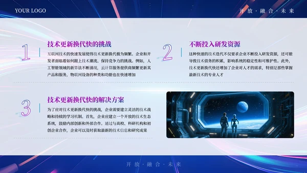 蓝紫色科技商务AI互联网通用PPT模板