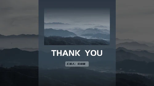 山高云淡高端商务大气项目简介通用PPT模板
