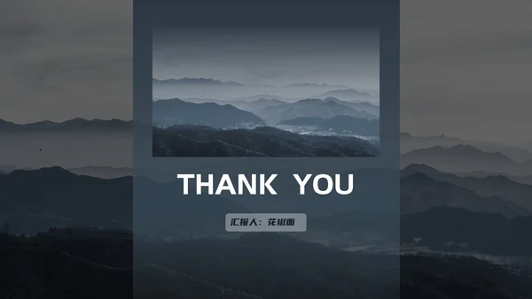 山高云淡高端商务大气项目简介通用PPT模板