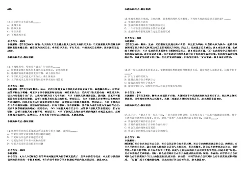 天津2021年05月中国交通运输部职业资格中心招聘补充3套合集带答案详解壹考试版