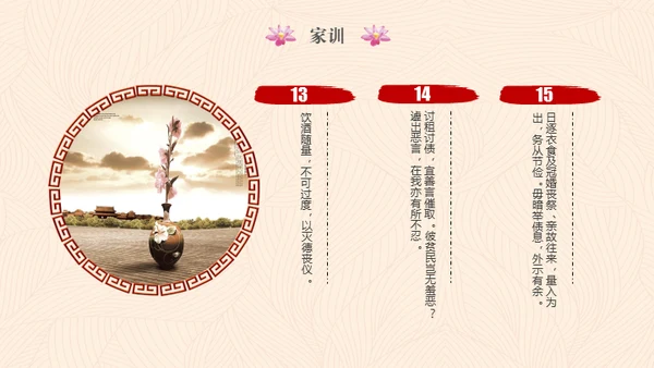 传承家风家规家训弘扬传统美德通用PPT模板