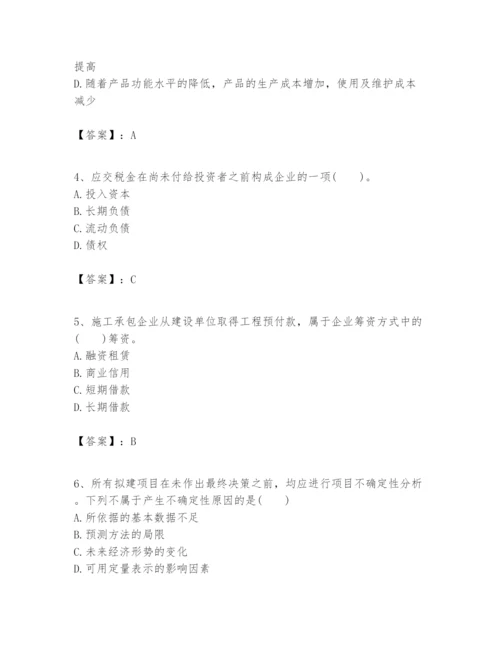 2024年一级建造师之一建建设工程经济题库及答案【必刷】.docx