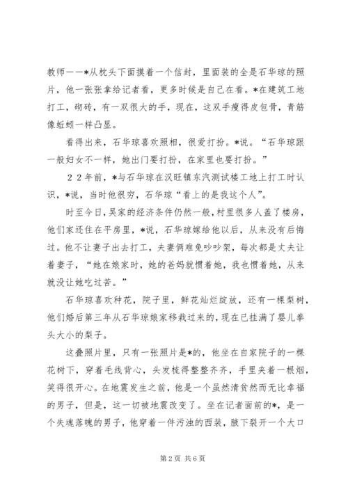 先进个人事迹材料 (2).docx