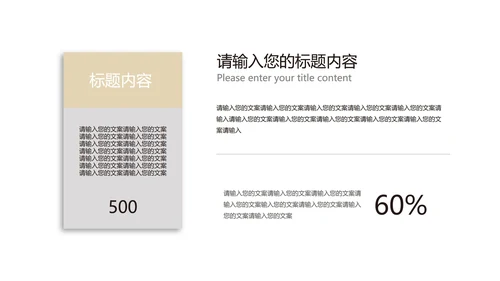 白色简约风都市商务总结汇报PPT模板
