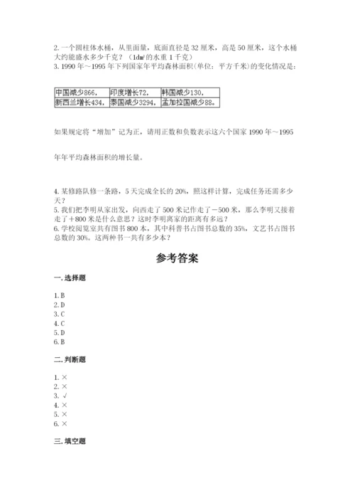 湟中县六年级下册数学期末测试卷（精练）.docx