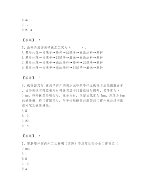 2024年施工员之装修施工基础知识题库及一套完整答案.docx