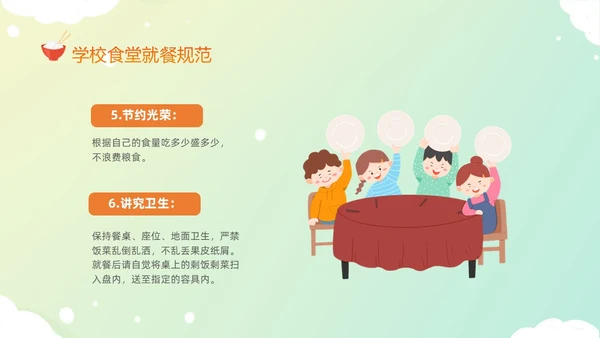 黄色温馨卡通儿童食以礼为先小学生餐桌礼仪主题班会PPT文明礼仪