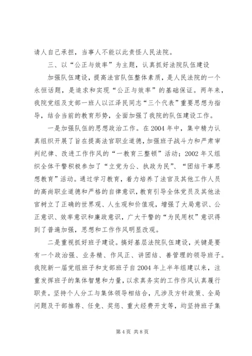 法院先进党支部事迹材料(1).docx