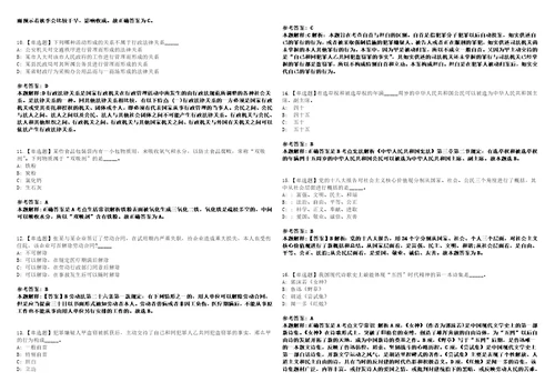 湖北2021年06月鄂州市事业单位考试三支一扶加分人员3套合集带答案详解考试版