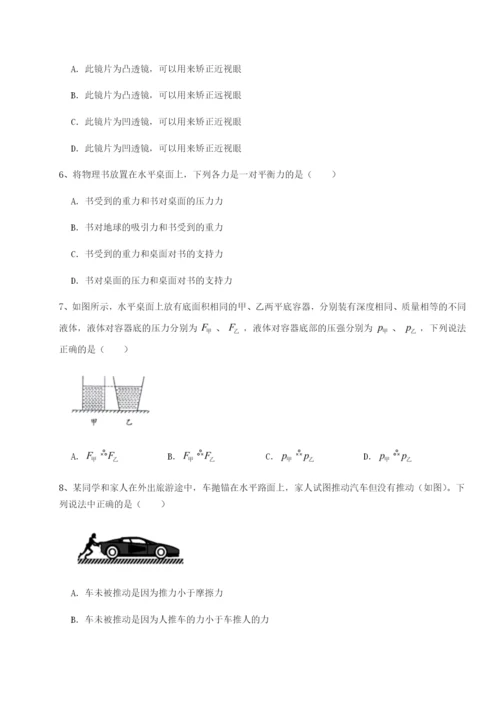 专题对点练习广东深圳市高级中学物理八年级下册期末考试专项攻克试题（含答案解析版）.docx