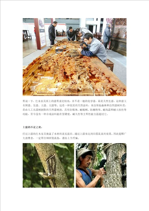 红木家具三大工艺优劣比较