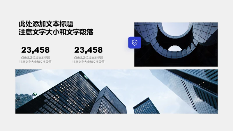 图文页-蓝色商务风2项列表关系图