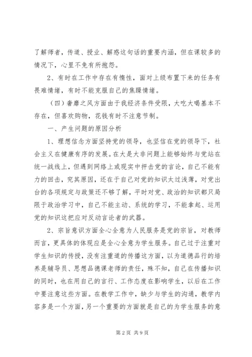 主题教育检视问题清单与整改方案.docx