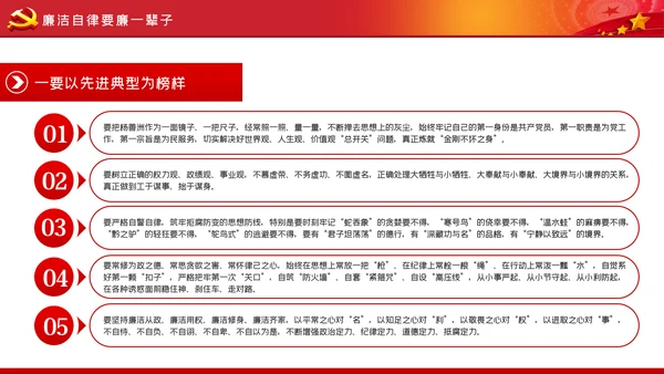 不做清谈客争当实干家青年干部培训党课模板