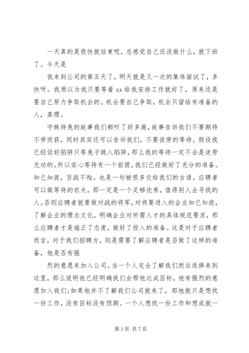 新入职党员思想汇报_3.docx