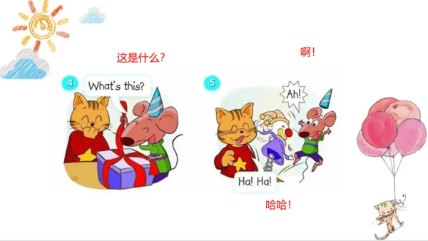 Unit 8 Happy New Year  Lesson 2 课件（共64张PPT)
