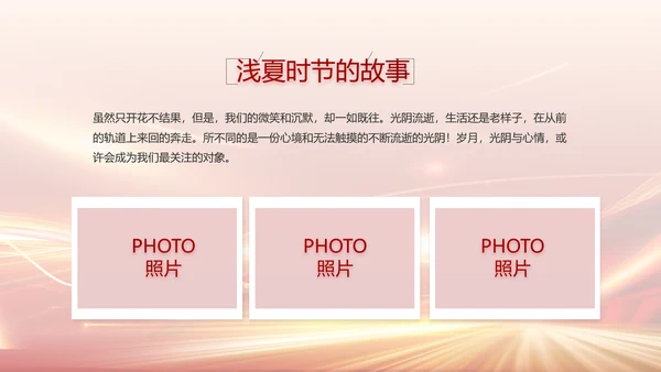 感恩有你企业员工风采电子相册PPT