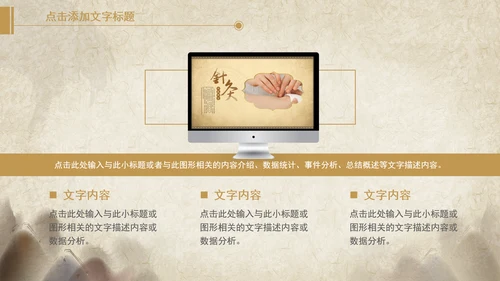 中医文化中草药养生古典传统中医学PPT