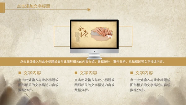 中医文化中草药养生古典传统中医学PPT