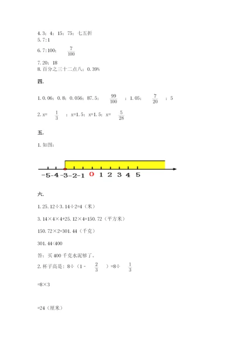 贵州省贵阳市小升初数学试卷及参考答案【预热题】.docx