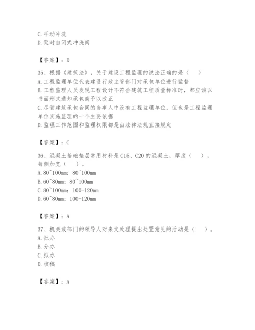 资料员之资料员基础知识题库附参考答案【培优】.docx