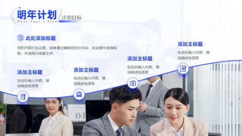 同心逐梦志在巅峰企业年终工作总结通用PPT