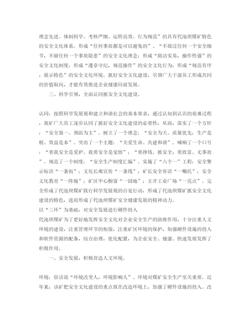 【精编】《安全管理论文》之浅析科学发展观是煤矿安全发展的动力.docx