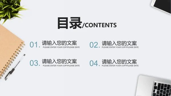 白色商务实景时尚商业计划PPT模板