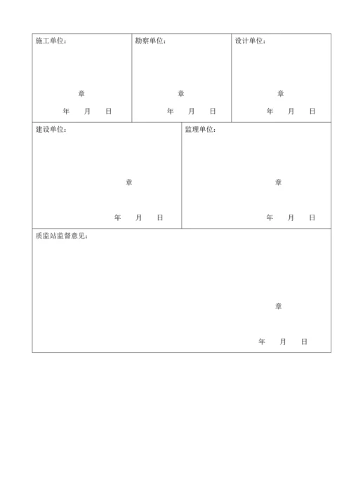 单位工程申请报验单表格多个.docx