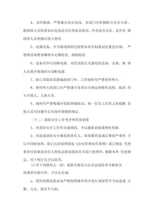 养老院消防安全管理方案.docx