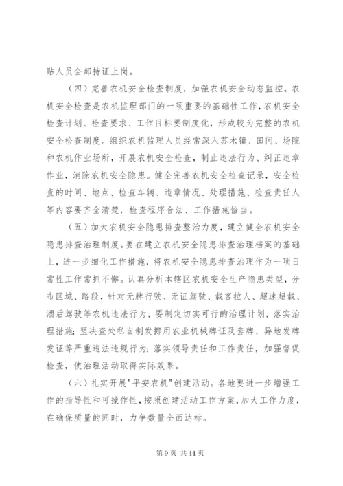 打非治违工作方案[五篇范文].docx