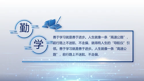 蓝色科技感公安科技信息化培训动态PPT模板