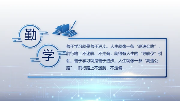 蓝色科技感公安科技信息化培训动态PPT模板