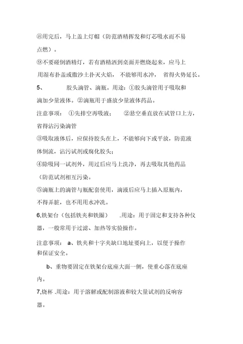 义务教育课程标准实验教科书化学九年级上册