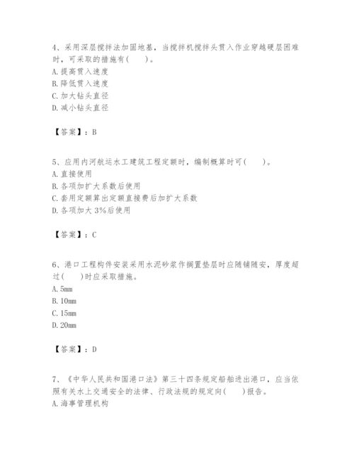 2024年一级建造师之一建港口与航道工程实务题库（各地真题）.docx