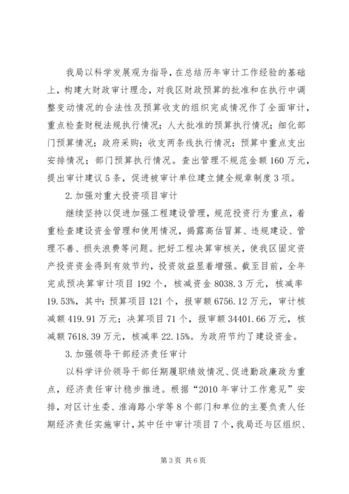 惩防体系建设与党风廉政责任制落实情况汇报 (4).docx