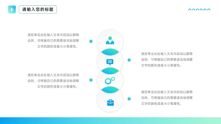 渐变蓝色商务风总结未来展望PPT模板