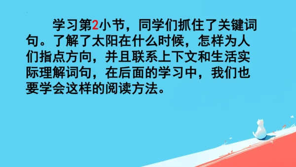 17要是你在野外迷了路课件