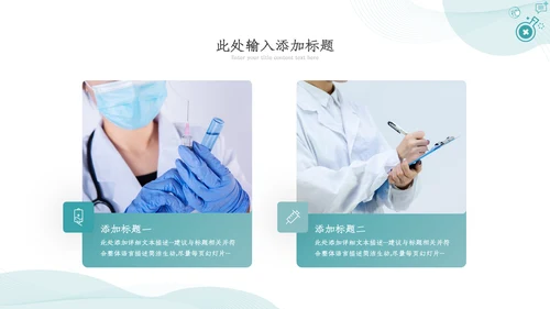 医疗医学工作汇报动态PPT模板