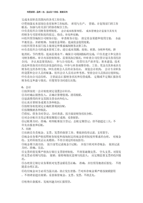 混凝土搅拌站规章学习制度及管理学习制度