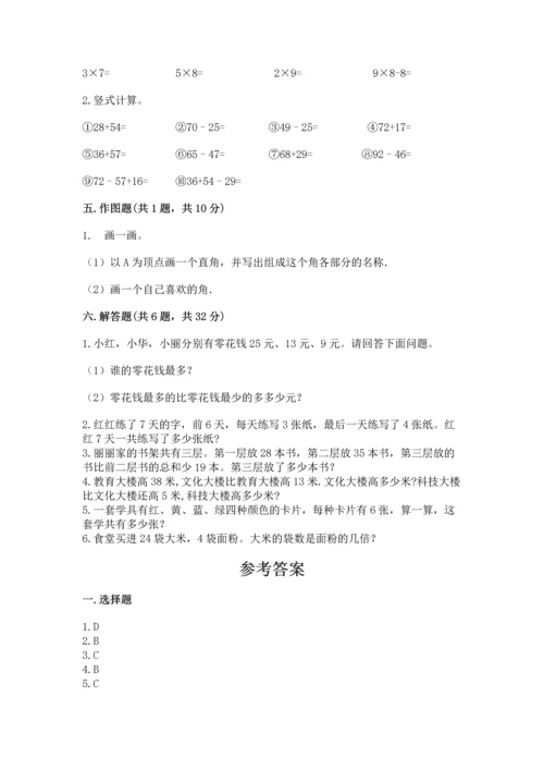 人教版二年级上册数学期末测试卷附答案【培优】.docx