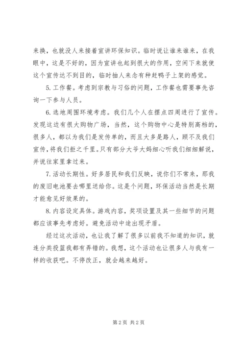 科普进社区心得体会.docx