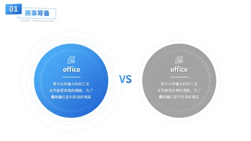 世界杯足球运动介绍足球通用PPT模板