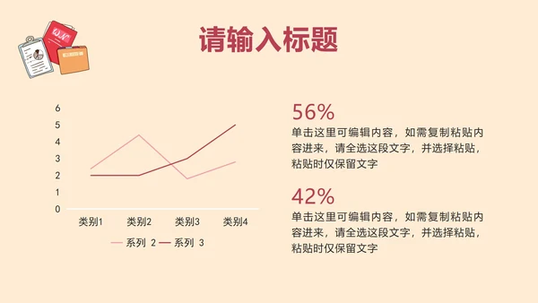 卡通研究生个人简历PPT模板