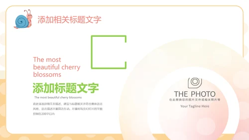 成长档案亲亲宝贝百日宴满月快乐成长PPT
