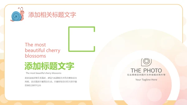 成长档案亲亲宝贝百日宴满月快乐成长PPT